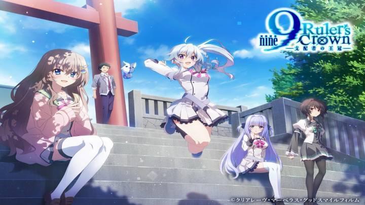 انمي 9: Rulers Crown الحلقة 11 مترجمة