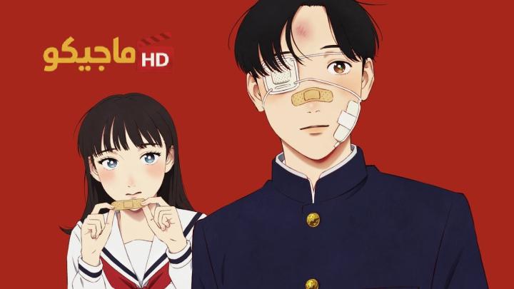 انمي Yano-kun No Futsuu No Hibi مترجم كامل HD