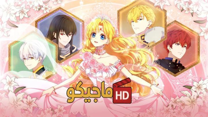 انمي Mofa Gongzhu de Xiao Fannao الحلقة 4 الرابعة مترجمة HD