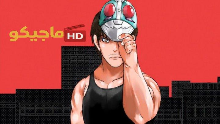 انمي Toujima Tanzaburou wa Kamen Rider ni Naritai الموسم الاول مترجم
