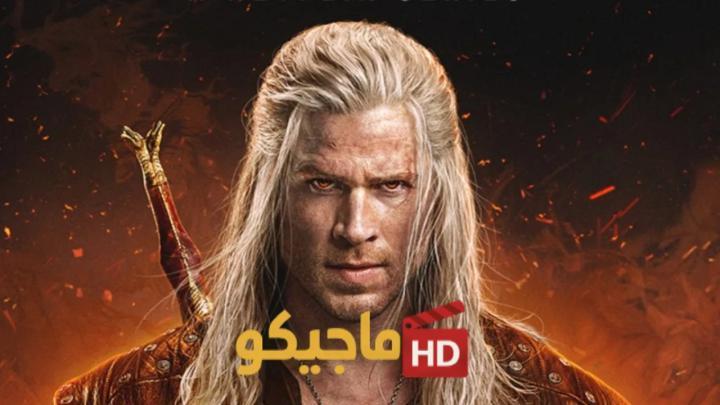 مسلسل The Witcher الموسم الرابع الحلقة 8 الثامنة مترجمة