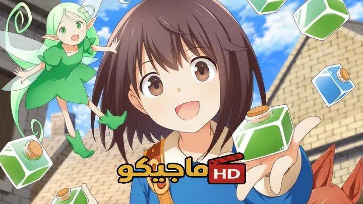 انمي Potion, Wagami wo Tasukeru الحلقة 1 الاولى مترجمة HD