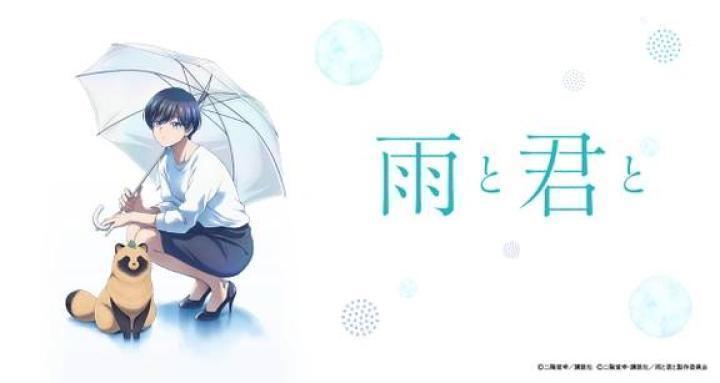 انمي Ame to Kimi to الحلقة 13 الثالثة عشر مترجمة HD