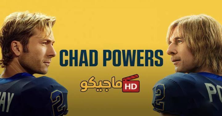 مسلسل Chad Powers الموسم الاول الحلقة 3 الثالثة مترجمة HD