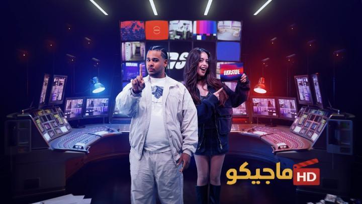 مسلسل Inside: USA الموسم الاول الحلقة 3 الثالثة مترجمة