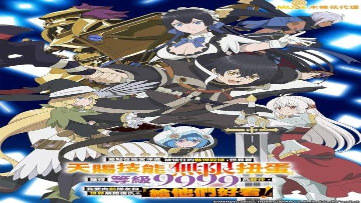 انمي Mugen Gacha الموسم الاول مترجم