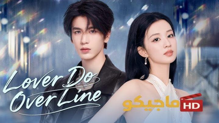 مسلسل مؤامرة الحب Love Conspiracy الحلقة 13 مترجمة